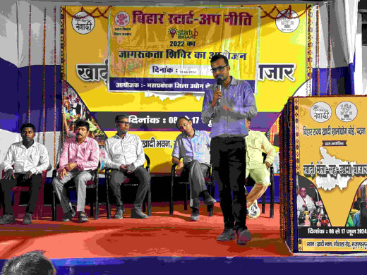 खादी मेला में बिहार स्टार्टअप नीति 2022 पर जागरूकता कार्यक्रम का आयोजन